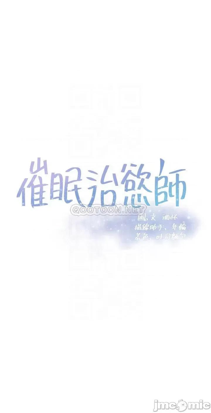 治慾师 催眠治慾师_第7话_-_渴望催眠的office_lady 第4页