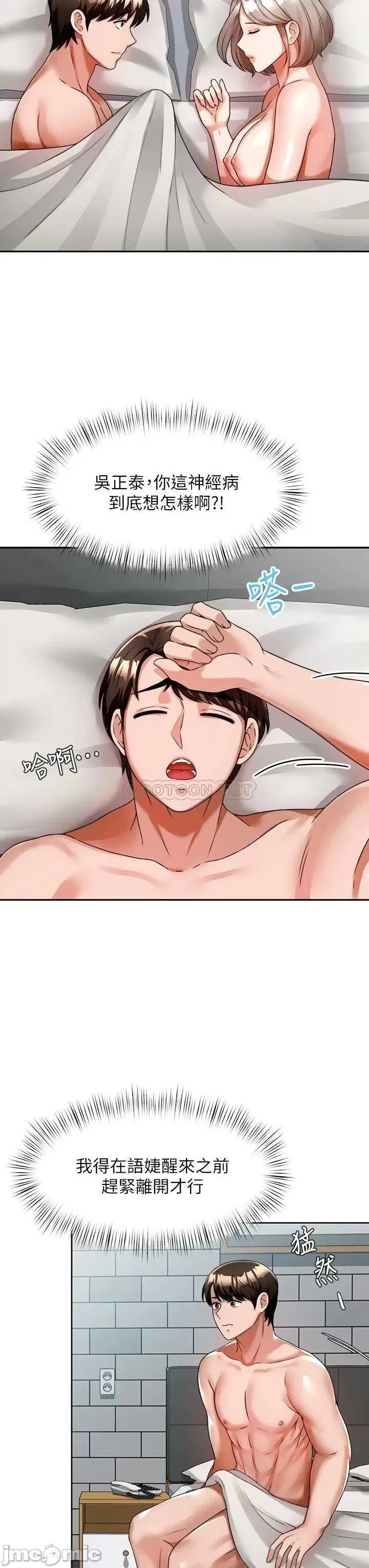 治慾师 催眠治慾师_第7话_-_渴望催眠的office_lady 第32页