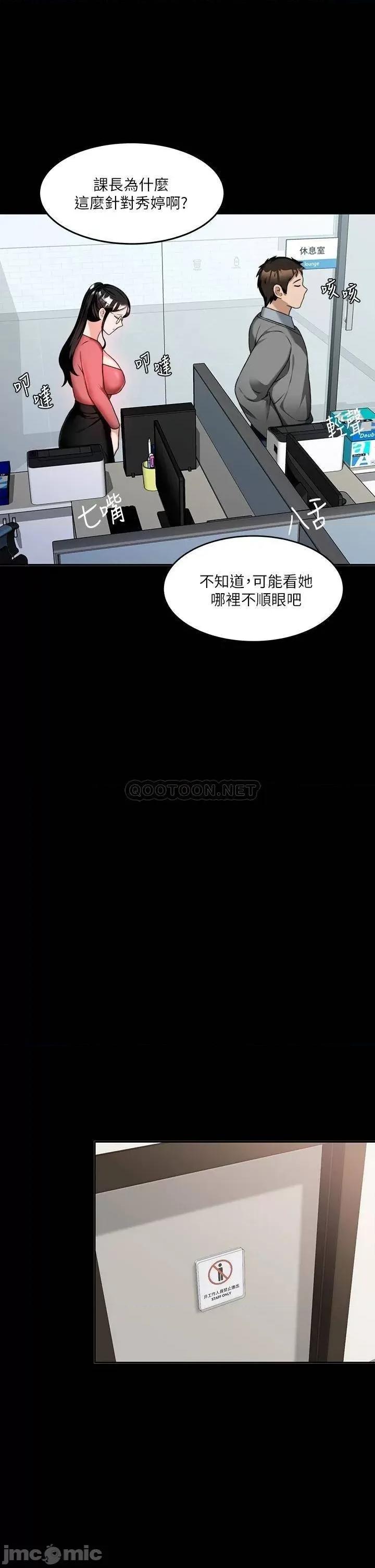 治慾师 催眠治慾师_第7话_-_渴望催眠的office_lady 第45页