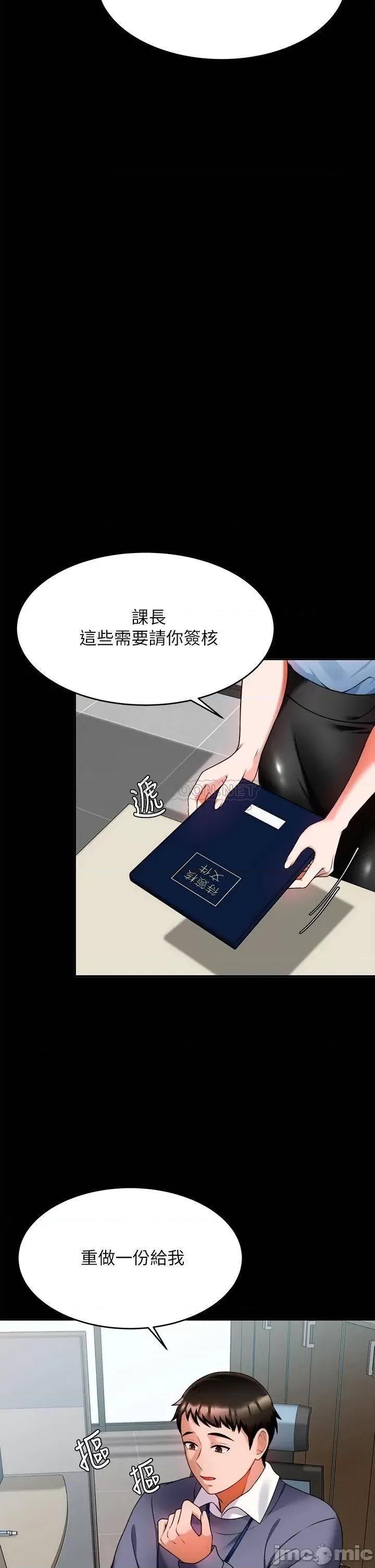 治慾师 催眠治慾师_第8话_-_引人遐想的身材 第10页