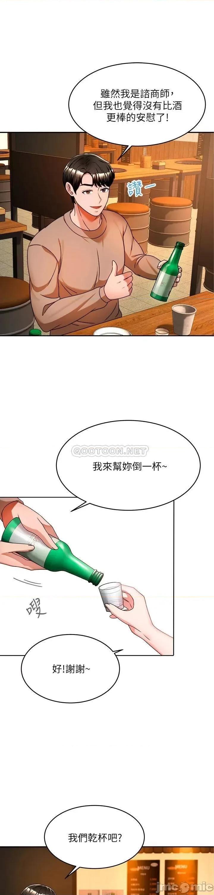 治慾师 催眠治慾师_第9话_-_再靠近人家一点点嘛 第20页