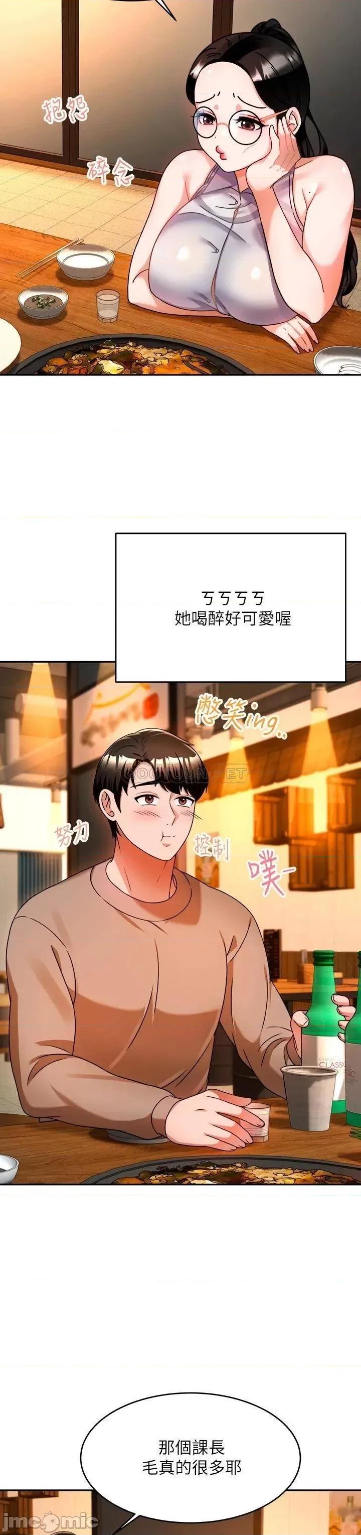 治慾师 催眠治慾师_第9话_-_再靠近人家一点点嘛 第22页