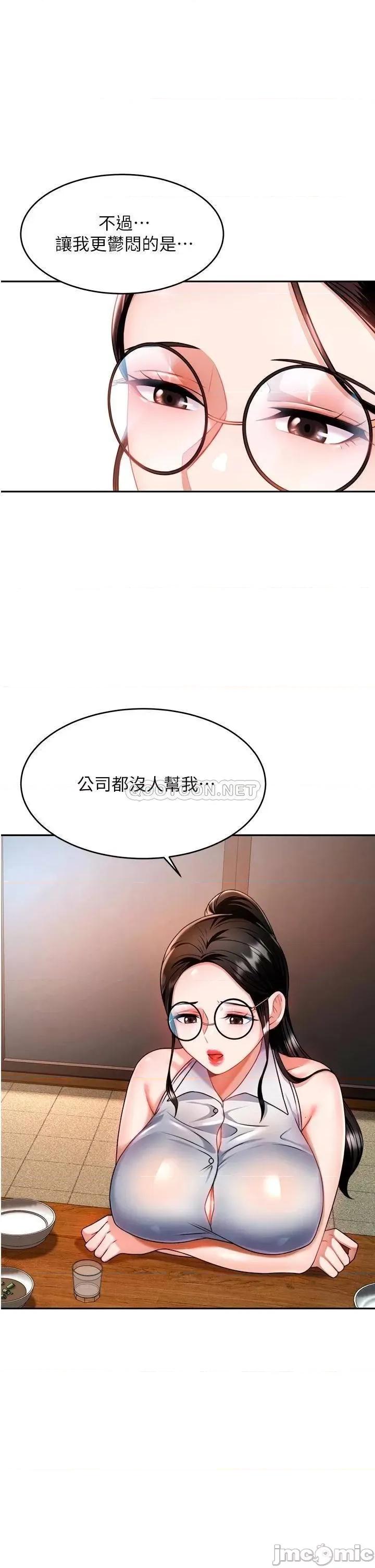治慾师 催眠治慾师_第9话_-_再靠近人家一点点嘛 第24页