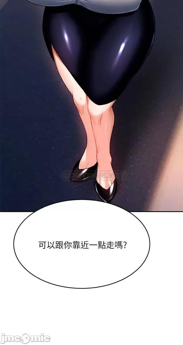 治慾师 催眠治慾师_第9话_-_再靠近人家一点点嘛 第31页