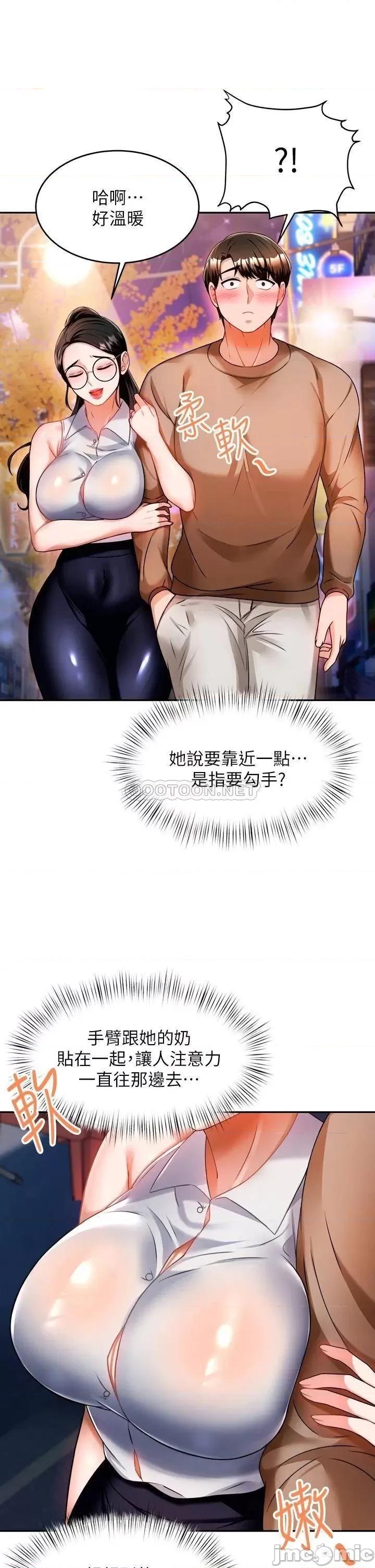 治慾师 催眠治慾师_第9话_-_再靠近人家一点点嘛 第33页