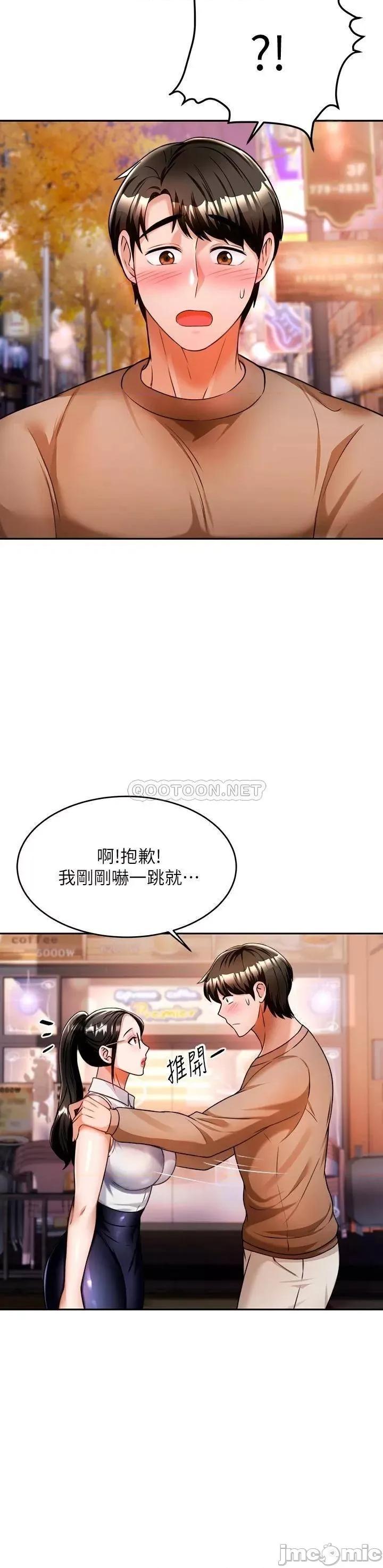 治慾师 催眠治慾师_第9话_-_再靠近人家一点点嘛 第39页