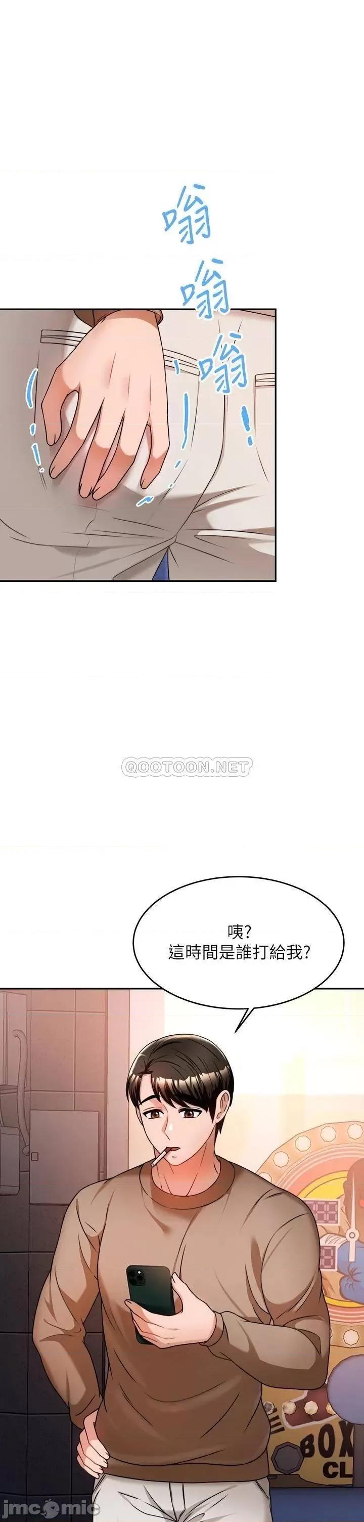 治慾师 催眠治慾师_第9话_-_再靠近人家一点点嘛 第45页