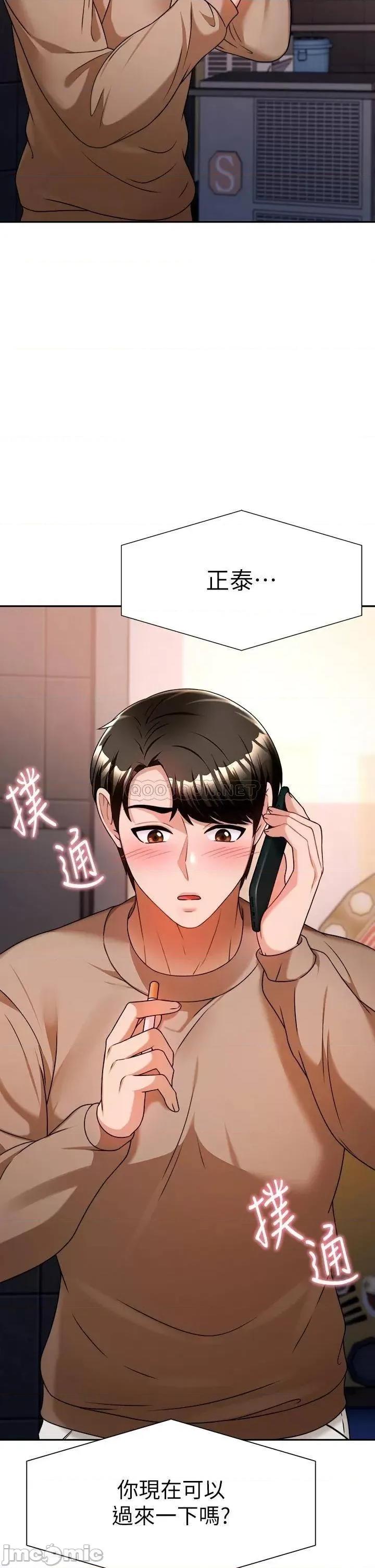 治慾师 催眠治慾师_第9话_-_再靠近人家一点点嘛 第47页