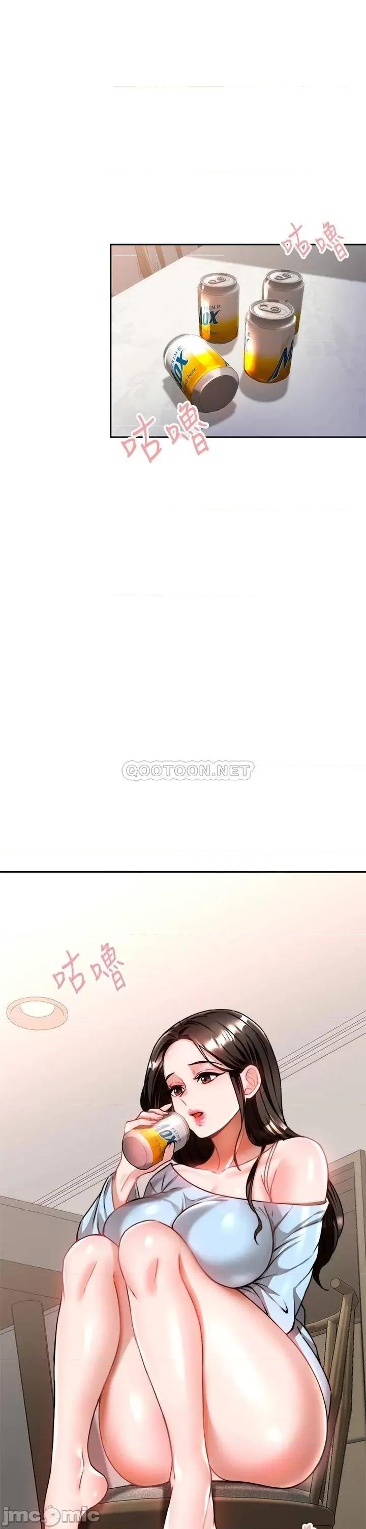 治慾师 催眠治慾师-第10话 第4页