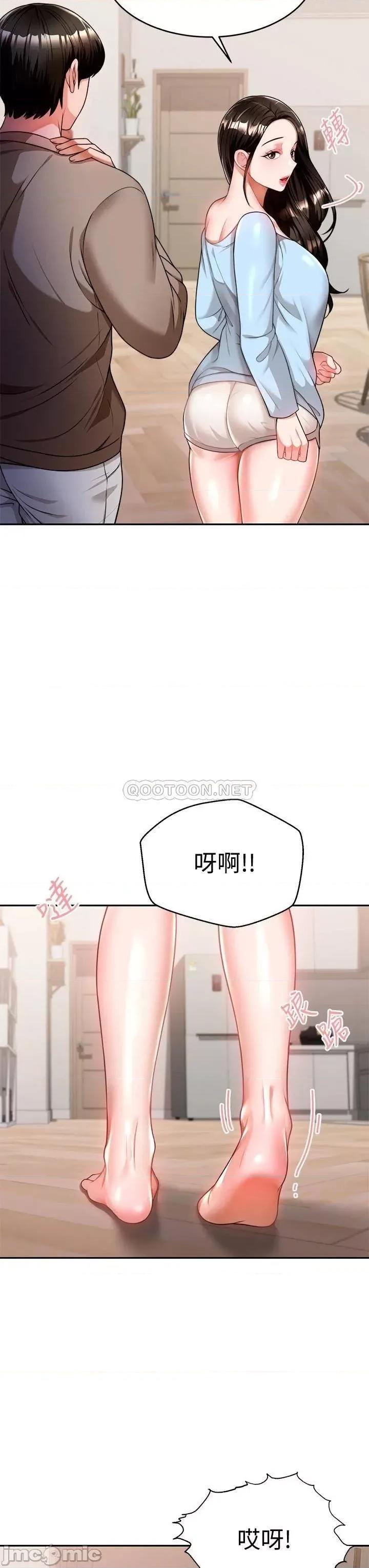 治慾师 催眠治慾师-第10话 第10页