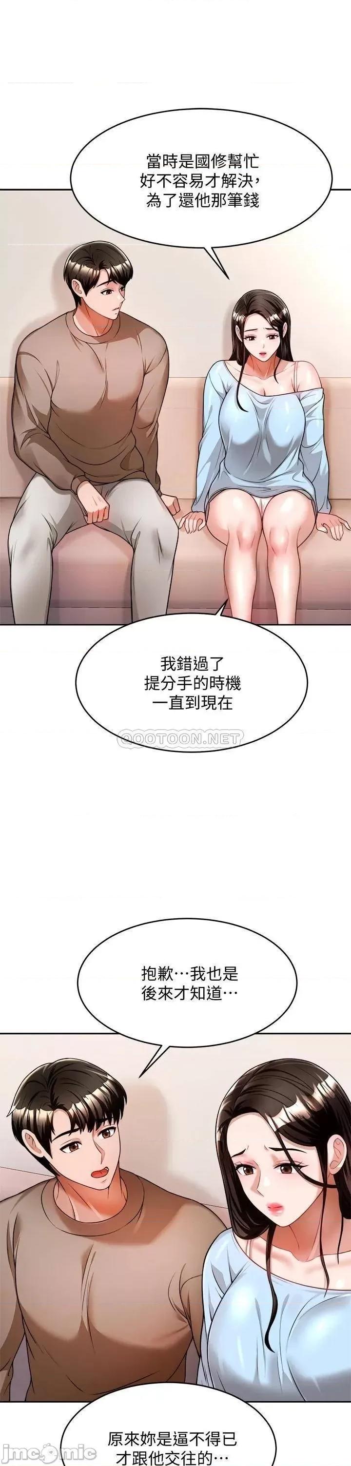 治慾师 催眠治慾师-第10话 第32页