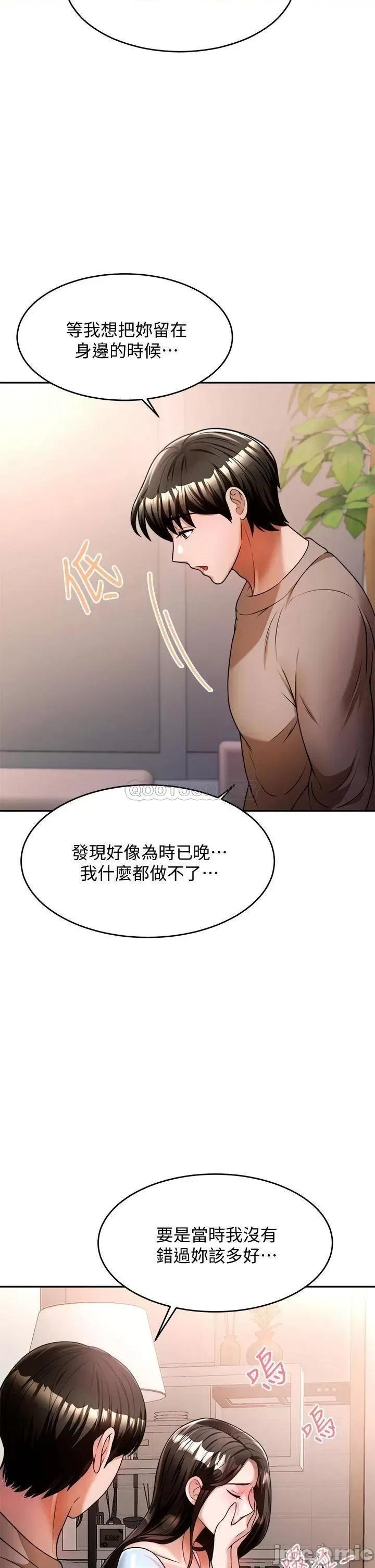 治慾师 催眠治慾师-第10话 第33页