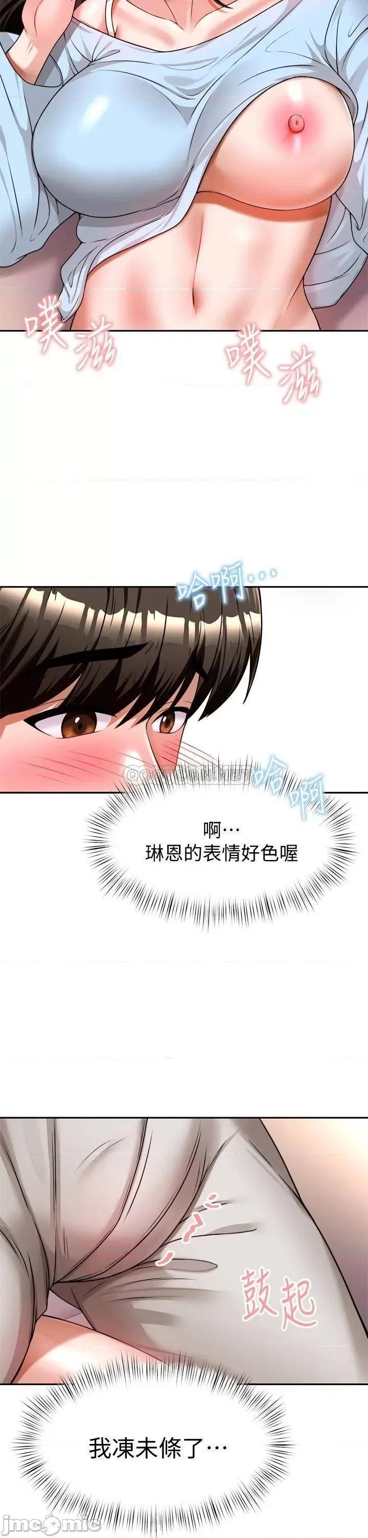 治慾师 催眠治慾师-第10话 第48页
