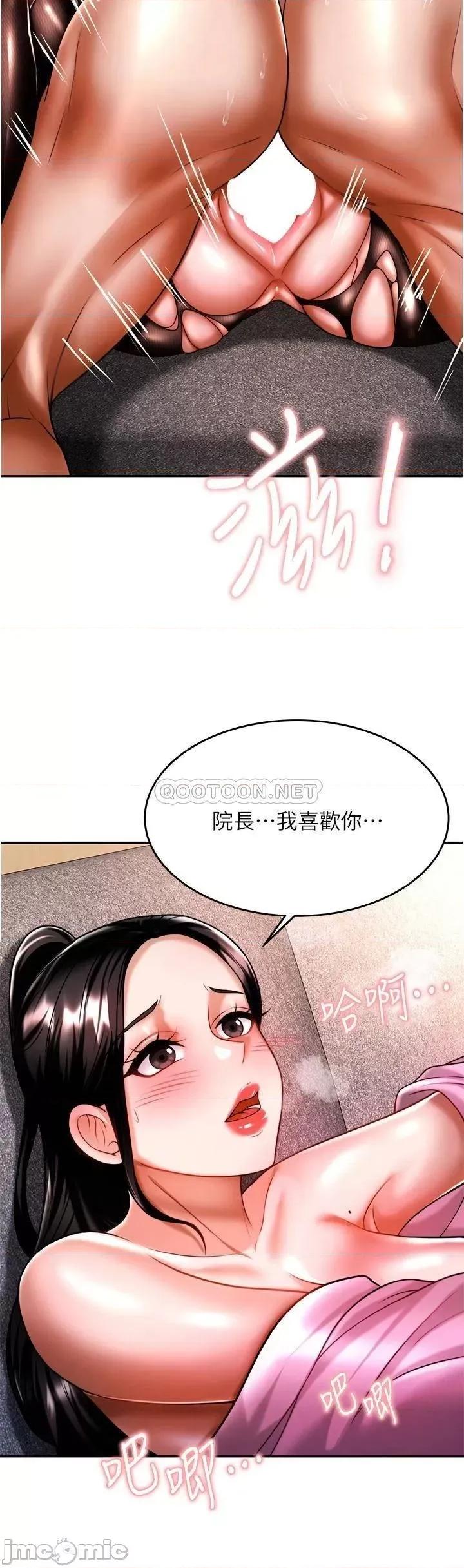 治慾师 催眠治慾师-第12话 第33页