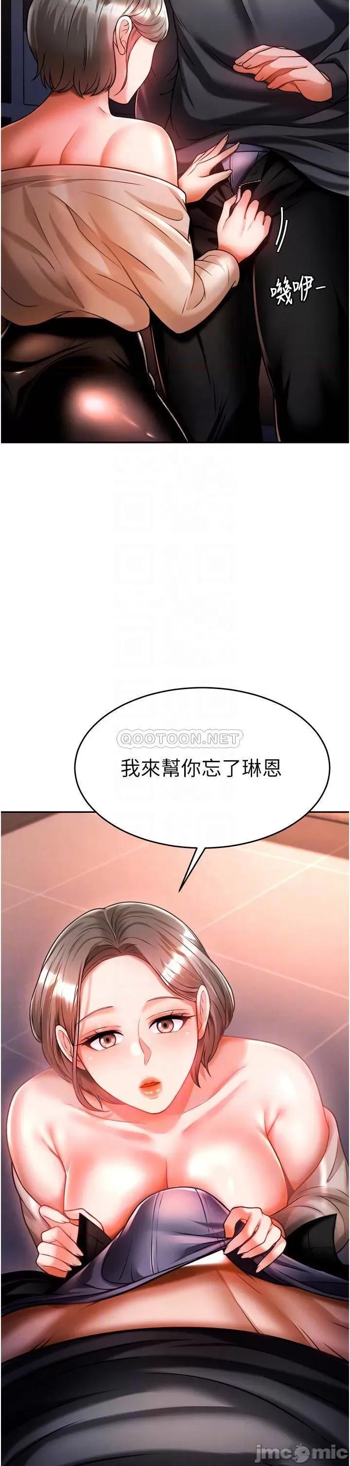 治慾师 催眠治慾师-第14话 第4页