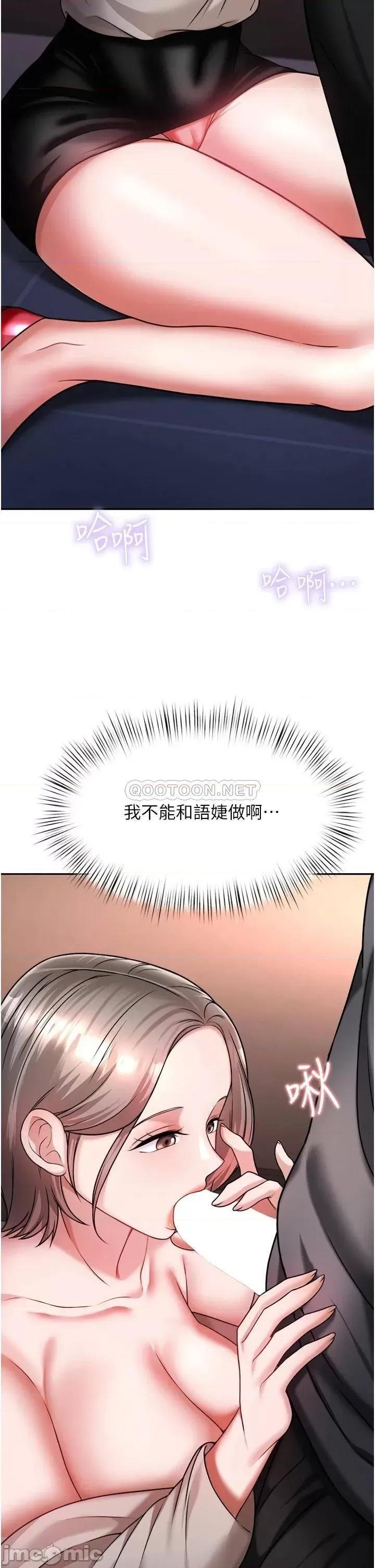 治慾师 催眠治慾师-第14话 第20页