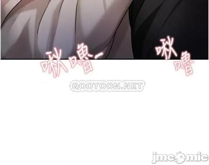 治慾师 催眠治慾师-第14话 第21页