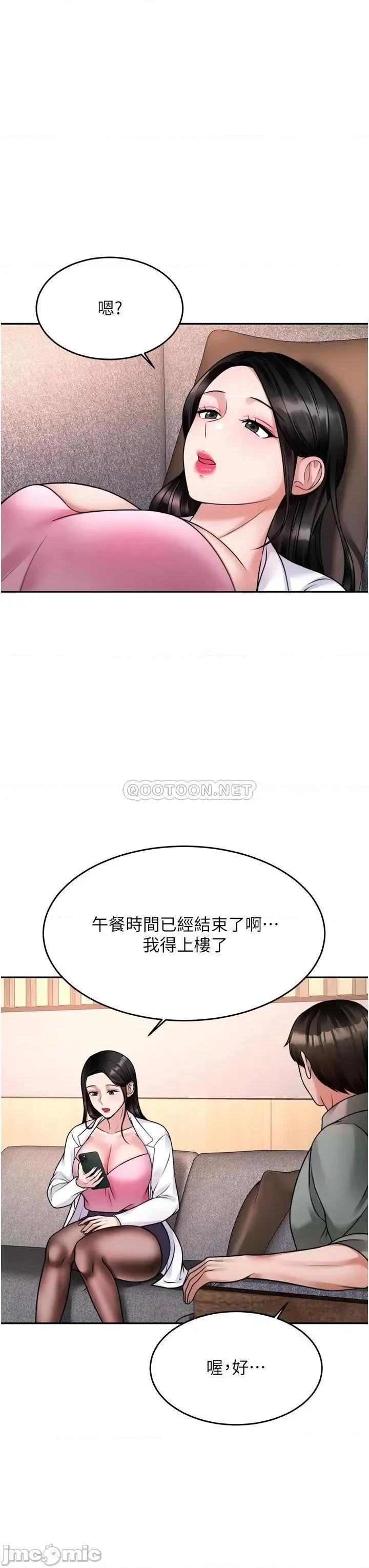 治慾师 催眠治慾师-第16话 第32页