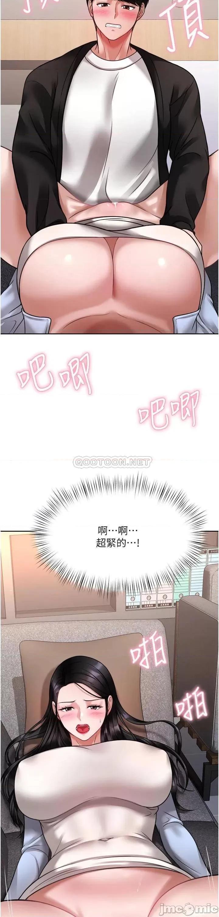 治慾师 催眠治慾师-第18话 第2页