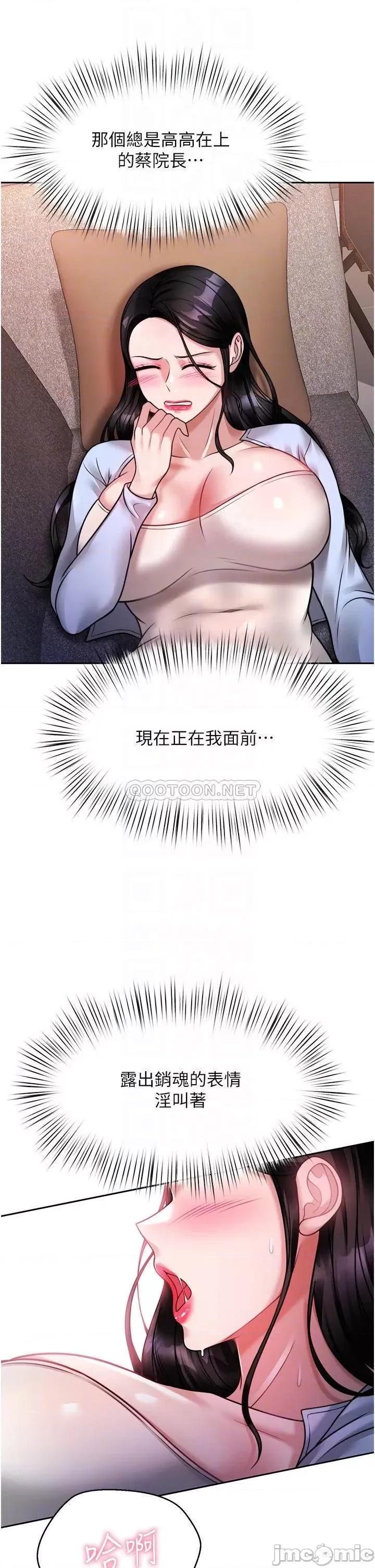 治慾师 催眠治慾师-第18话 第10页