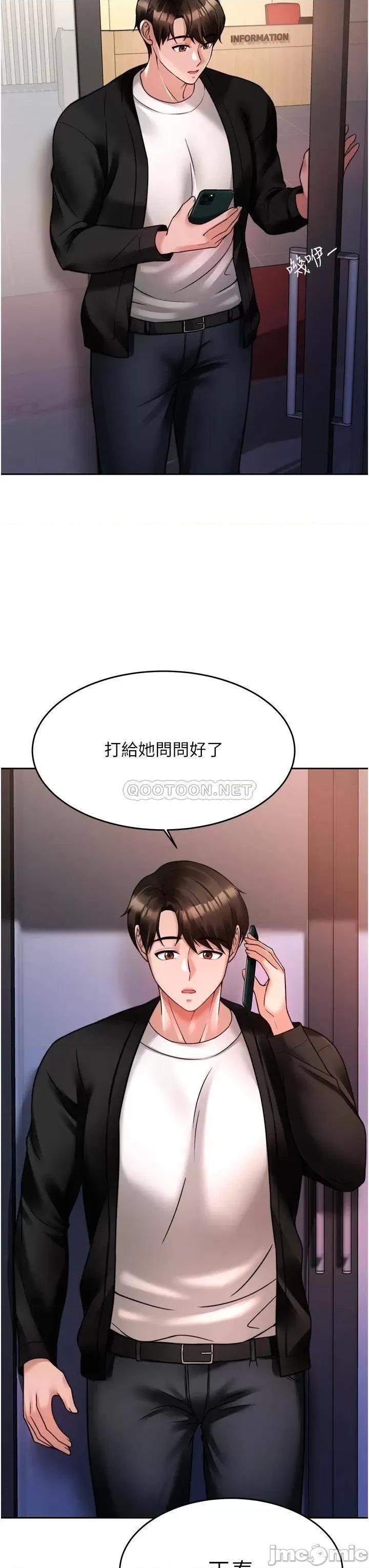 治慾师 催眠治慾师-第18话 第42页