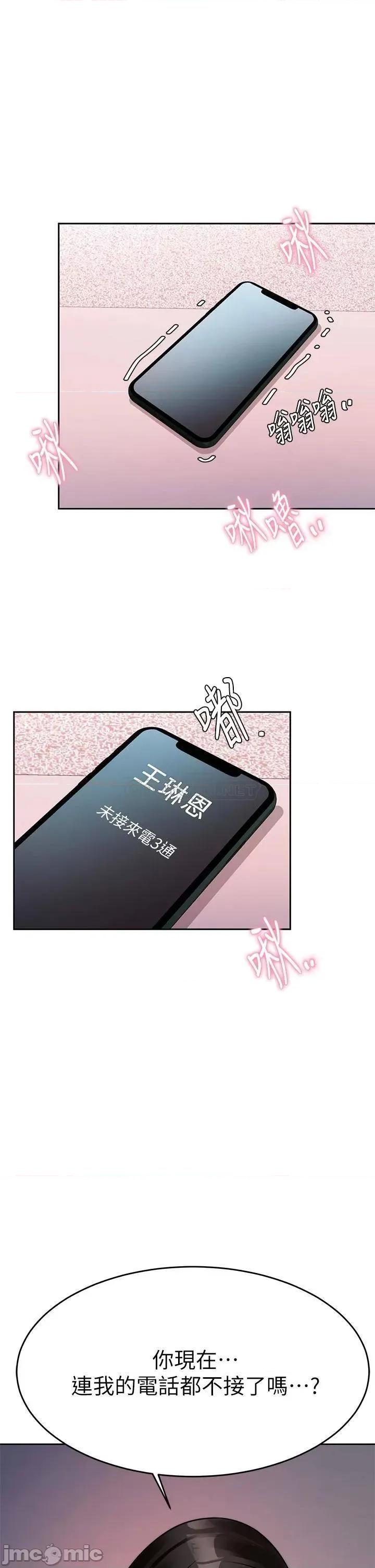 治慾师 催眠治慾师-第24话 第1页