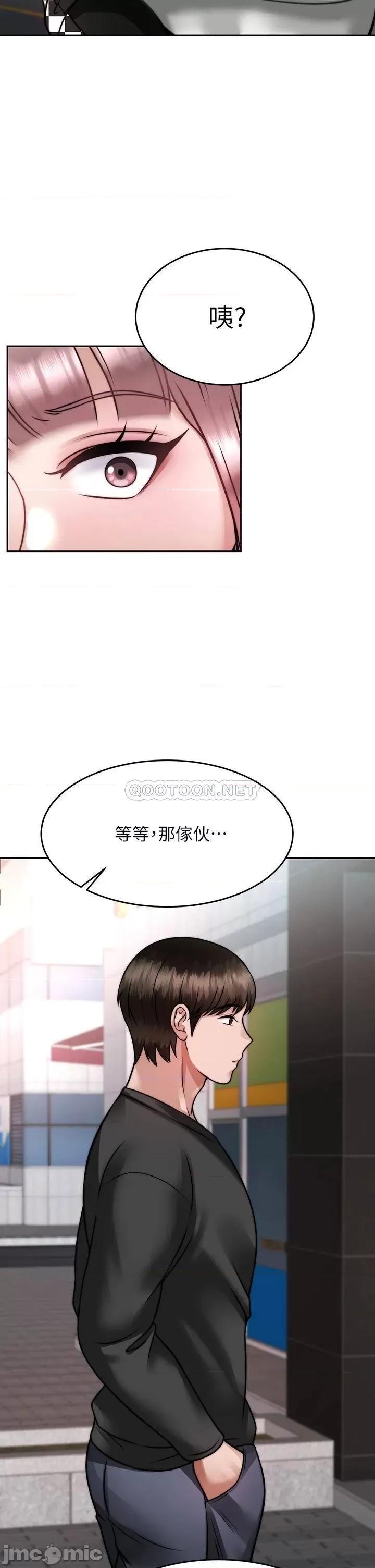 治慾师 催眠治慾师-第24话 第22页