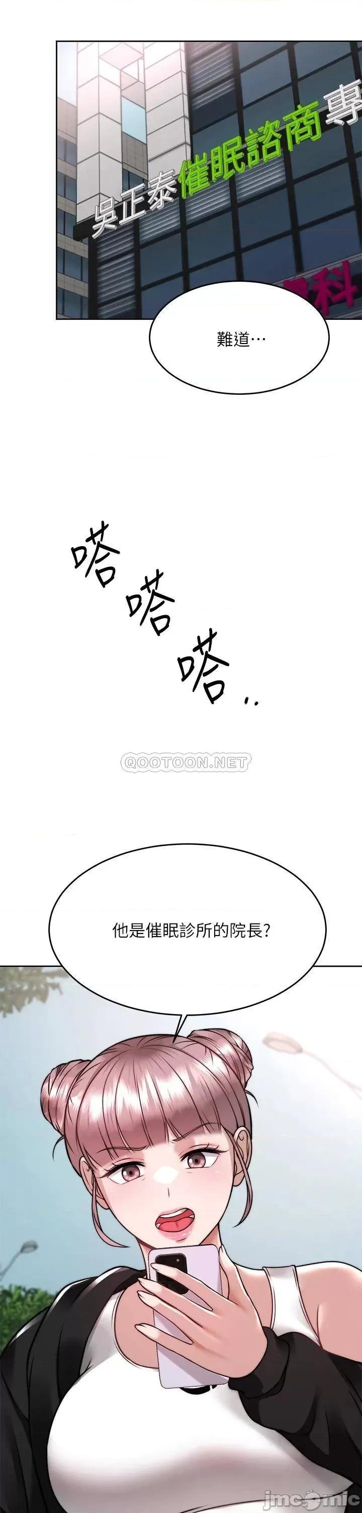 治慾师 催眠治慾师-第24话 第24页