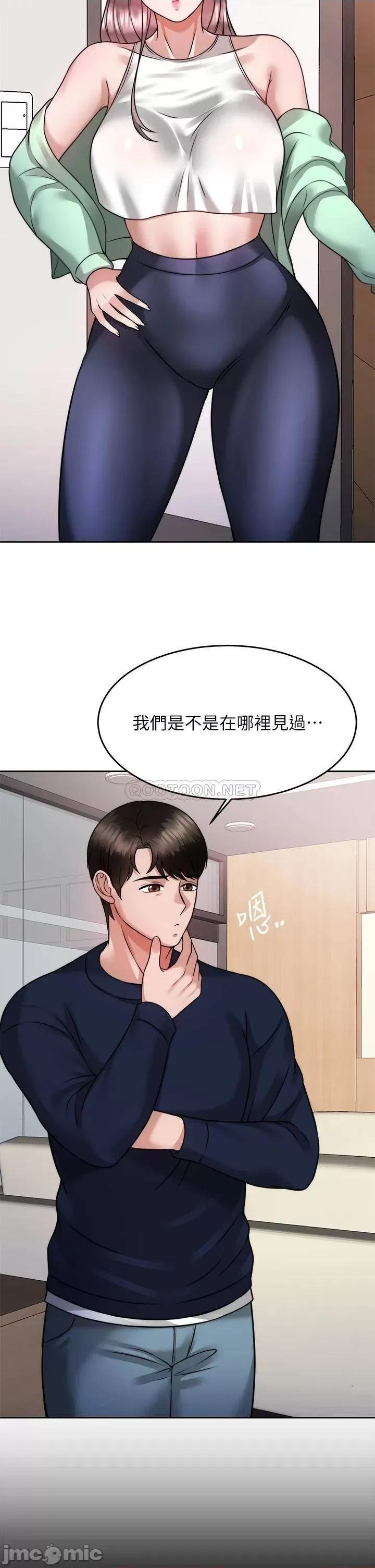 治慾师 催眠治慾师-第24话 第29页