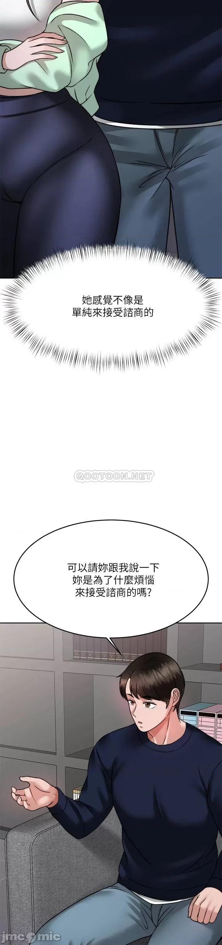 治慾师 催眠治慾师-第24话 第35页