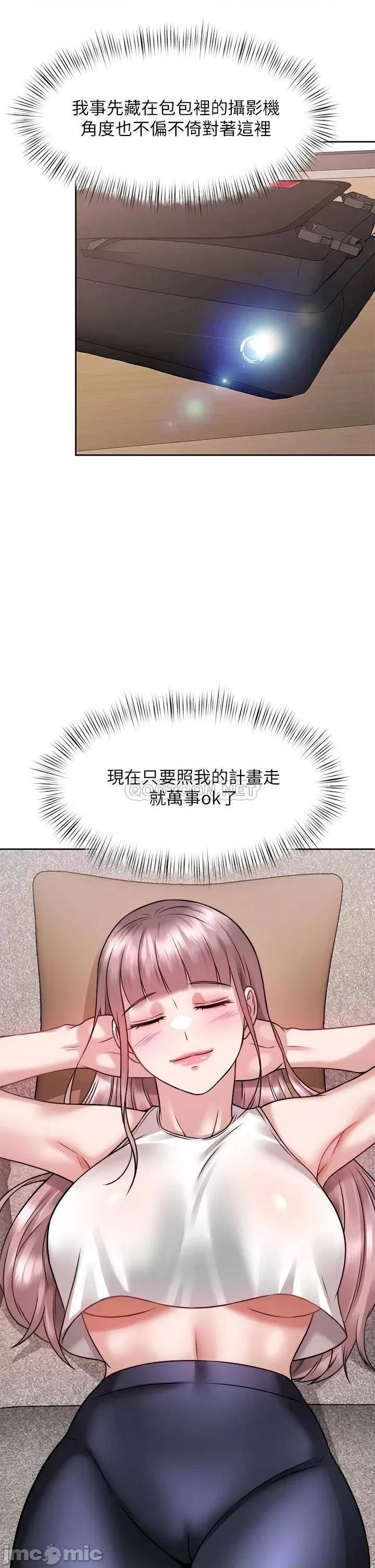 治慾师 催眠治慾师-第24话 第44页