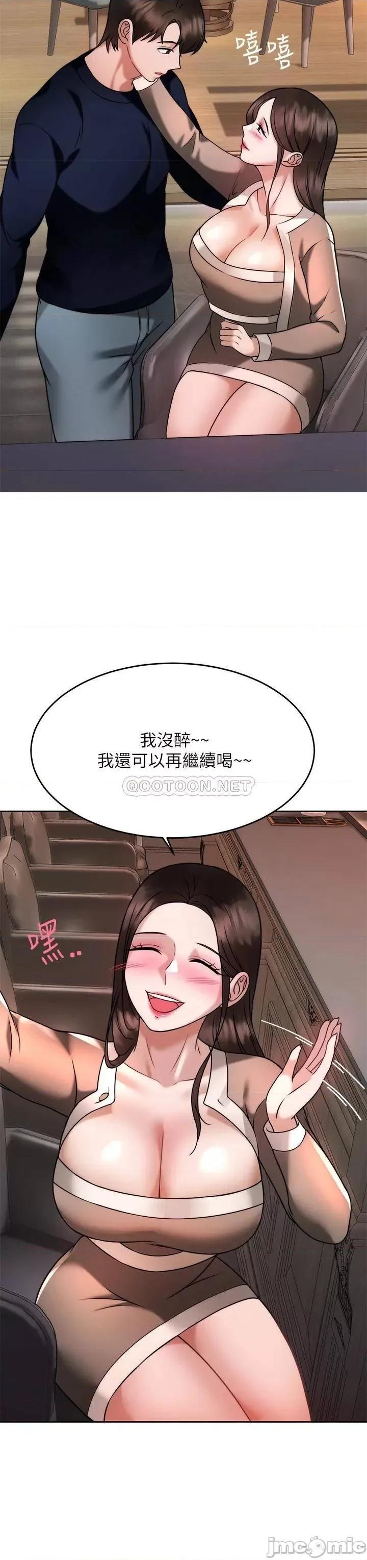 治慾师 催眠治慾师-第28话 第29页