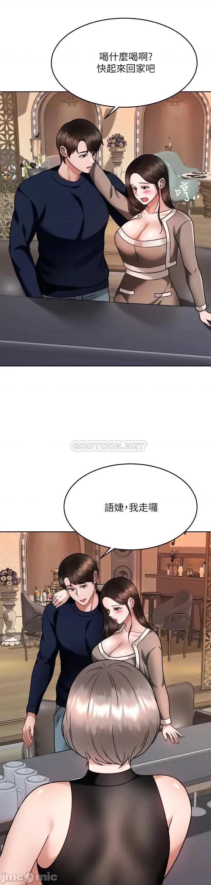 治慾师 催眠治慾师-第28话 第30页