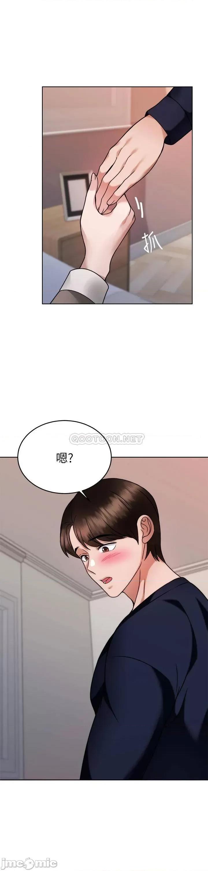 治慾师 催眠治慾师-第28话 第40页