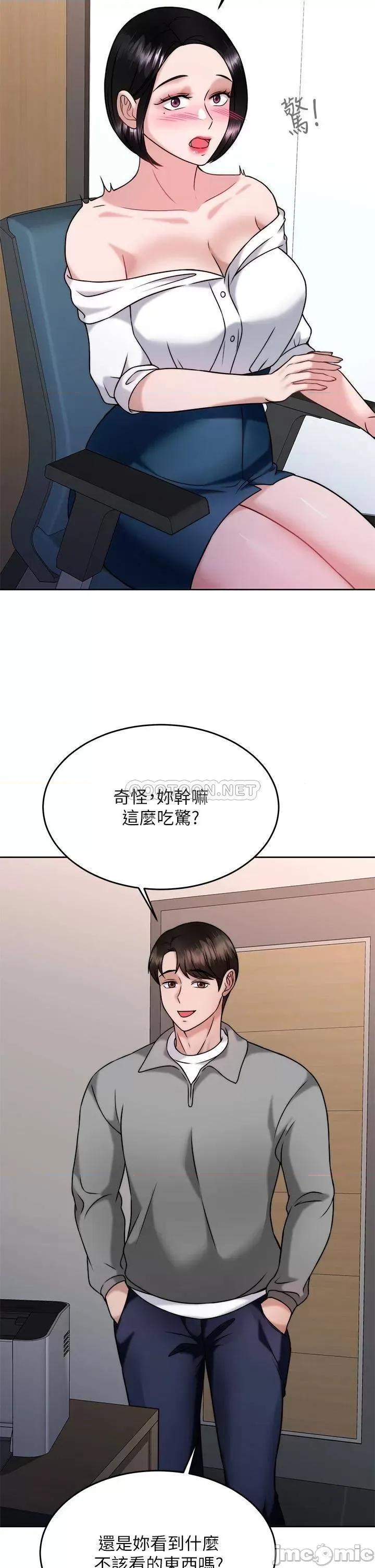 治慾师 催眠治慾师-第30话 第33页