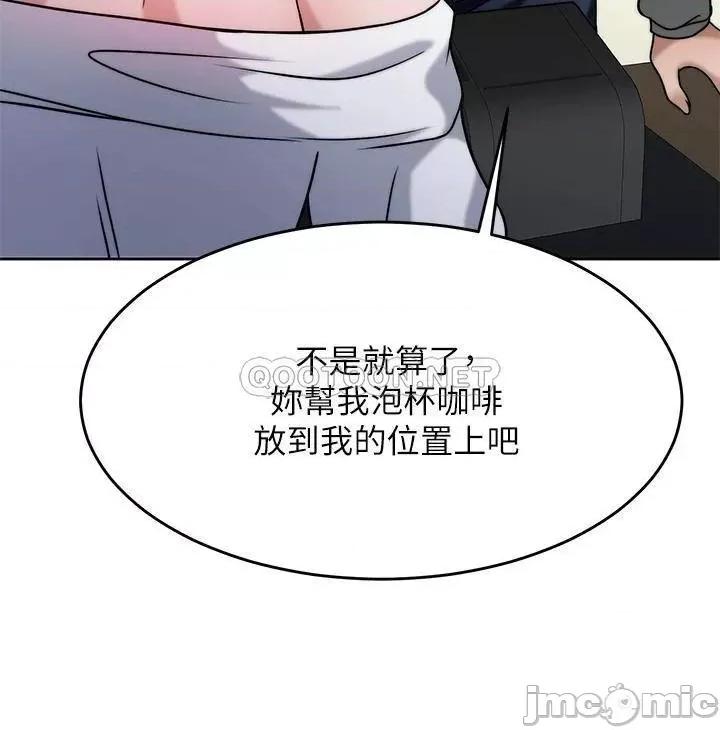 治慾师 催眠治慾师-第30话 第37页