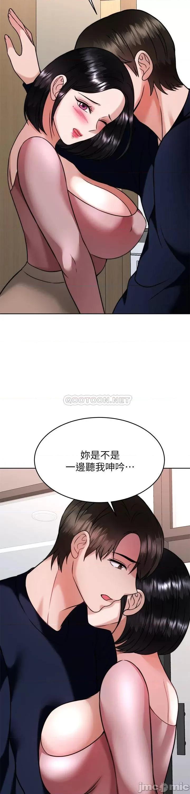 治慾师 催眠治慾师-第32话 第9页