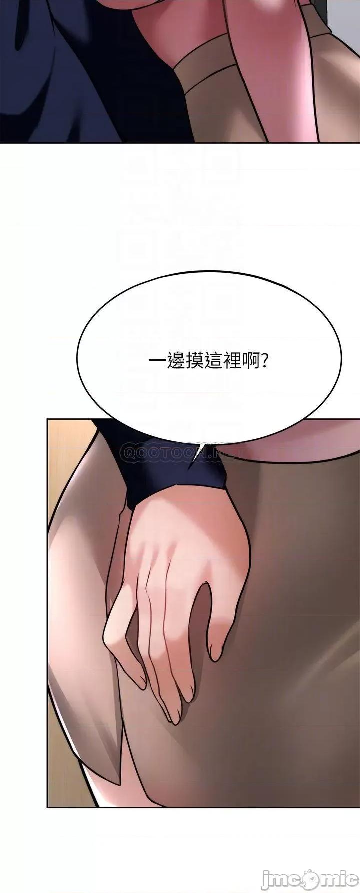 治慾师 催眠治慾师-第32话 第10页