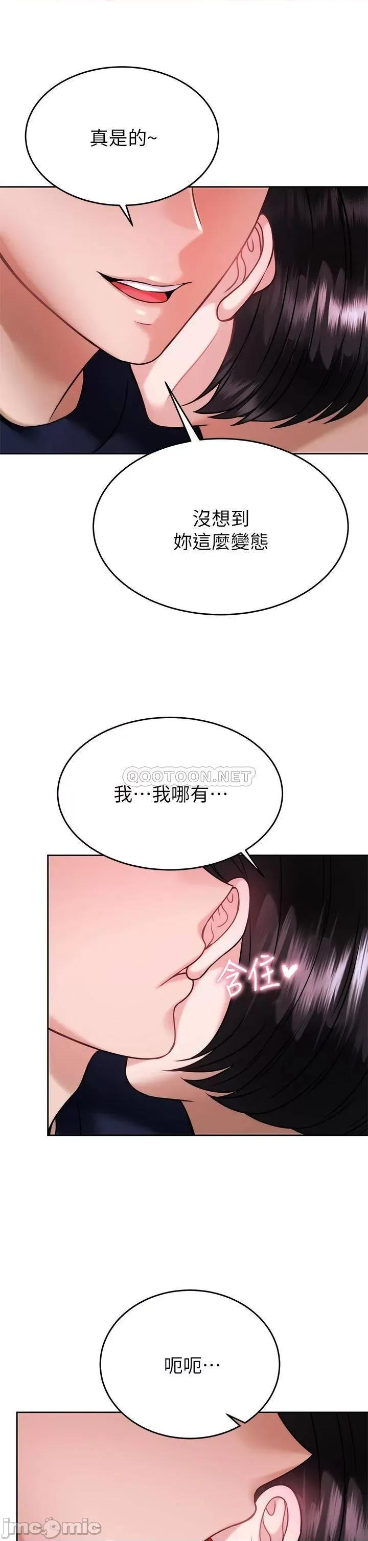 治慾师 催眠治慾师-第32话 第11页