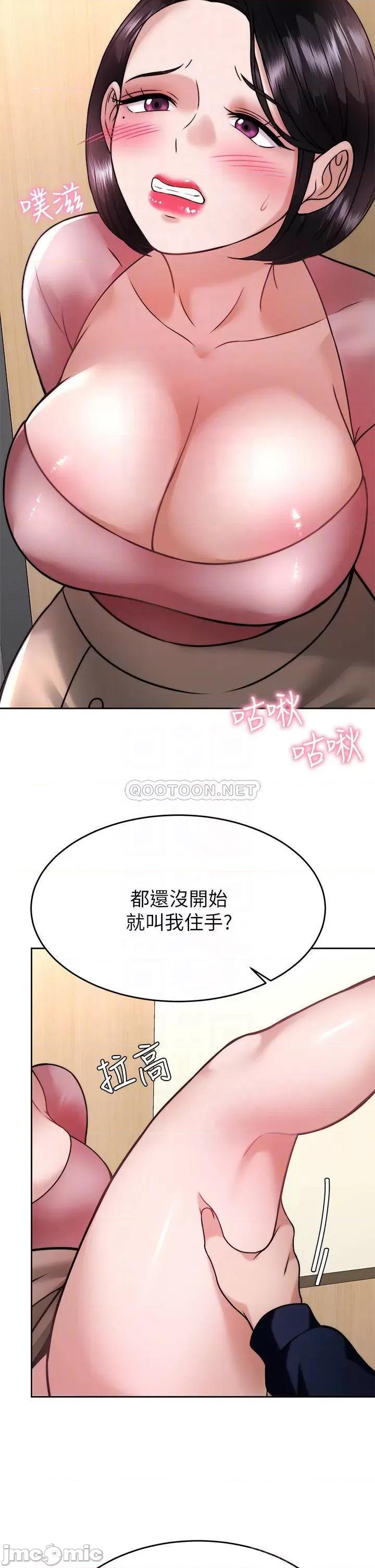 治慾师 催眠治慾师-第32话 第16页