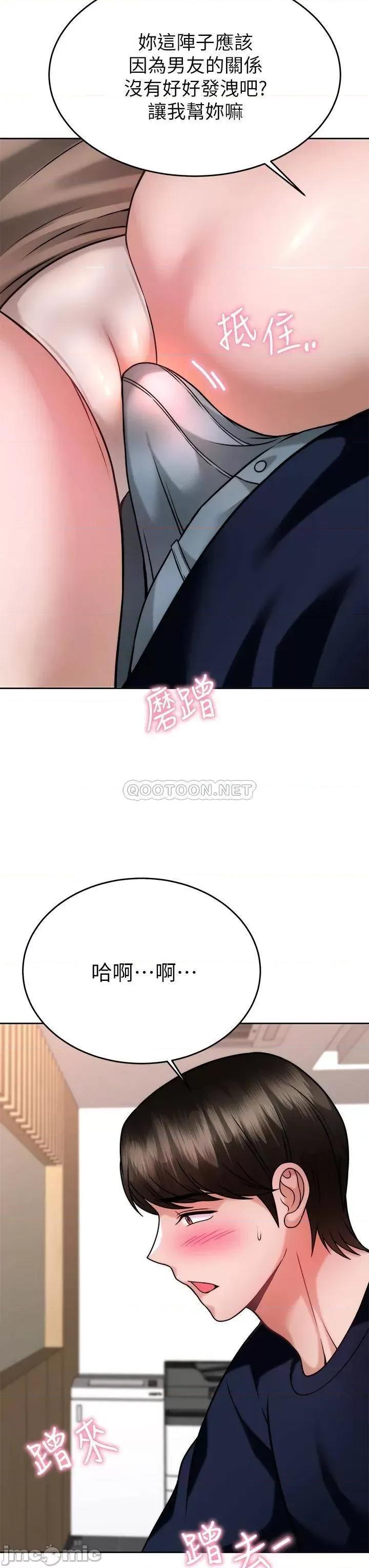 治慾师 催眠治慾师-第32话 第17页