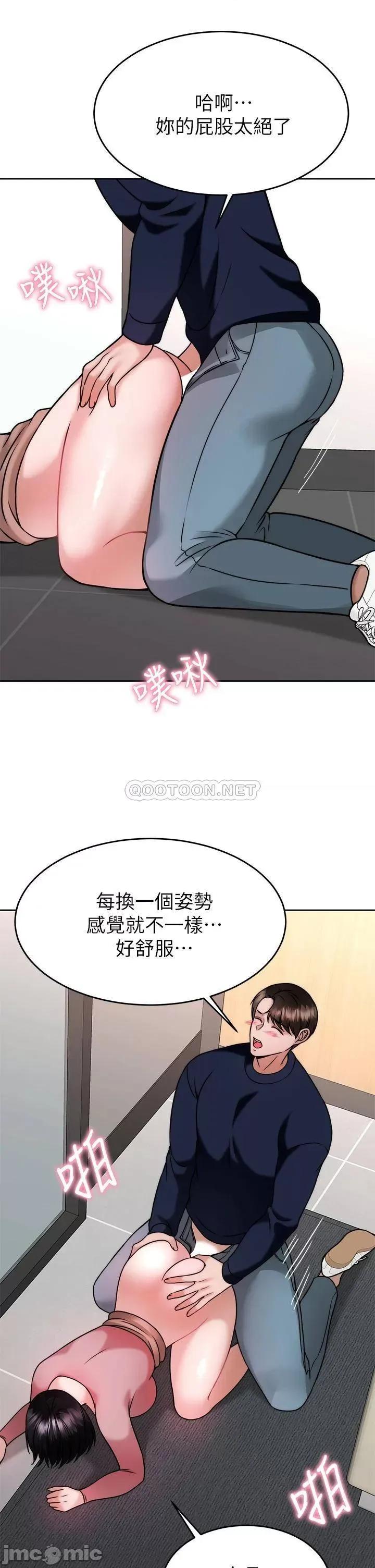 治慾师 催眠治慾师-第32话 第37页