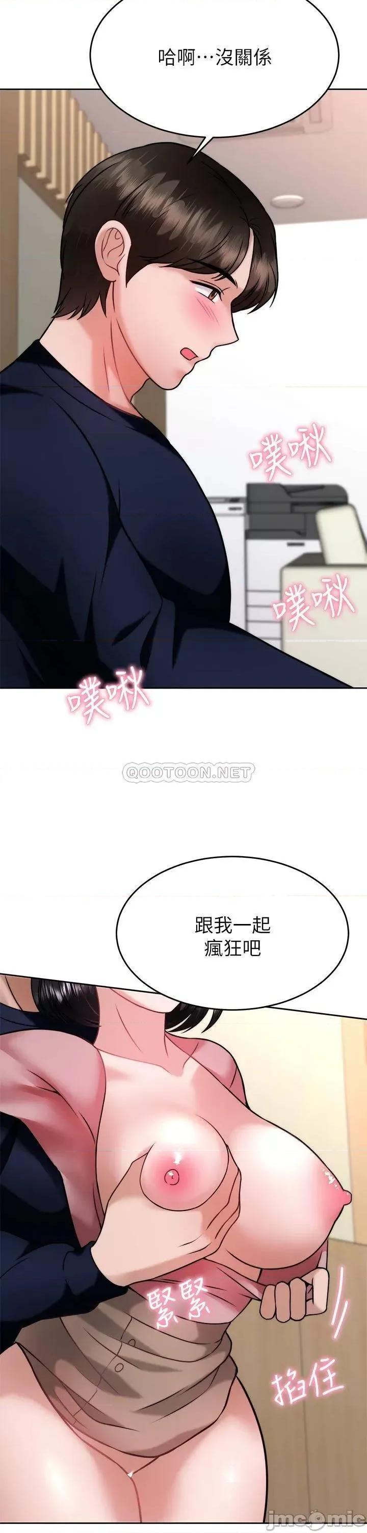 治慾师 催眠治慾师-第32话 第42页