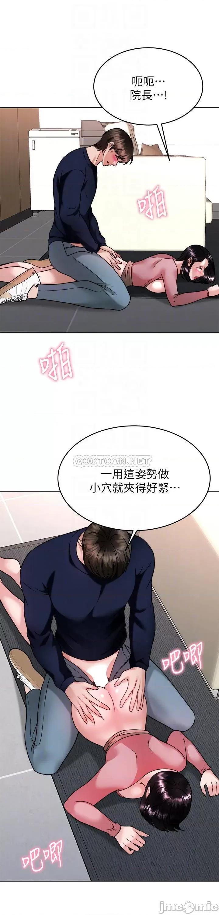 治慾师 催眠治慾师-第33话 第10页