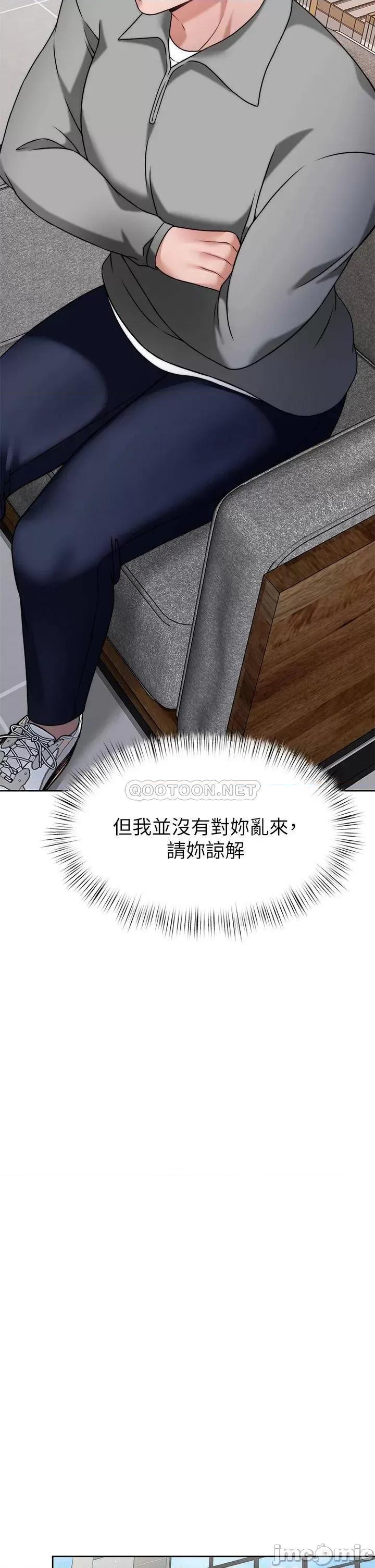 治慾师 催眠治慾师-第33话 第20页