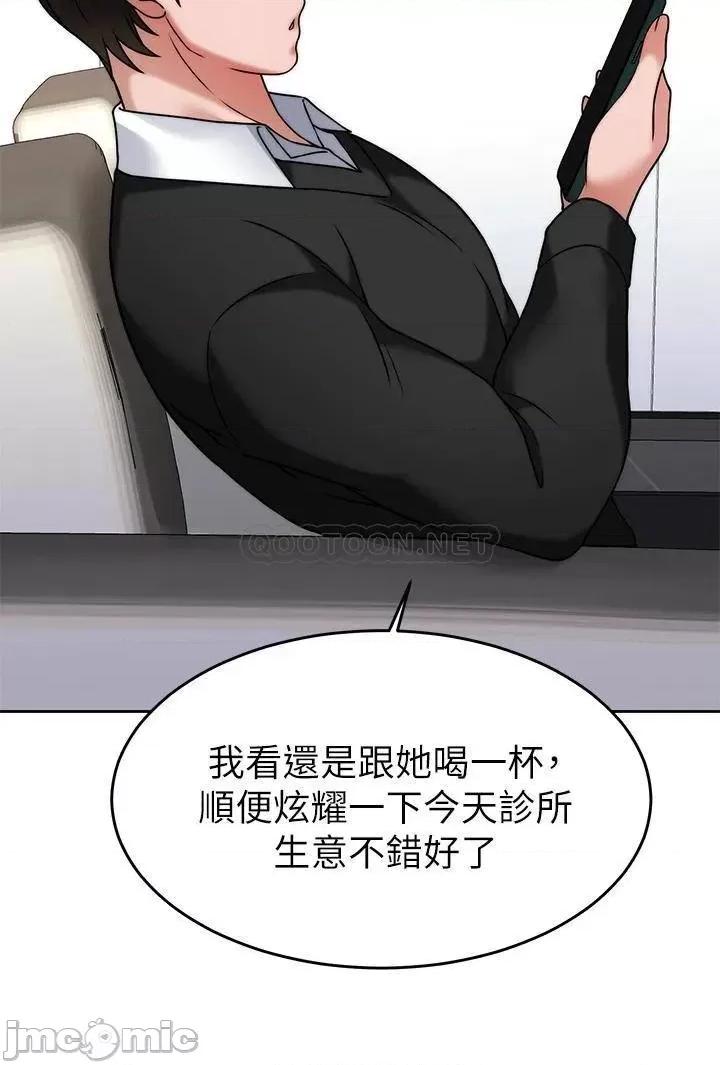 治慾师 催眠治慾师-第33话 第28页