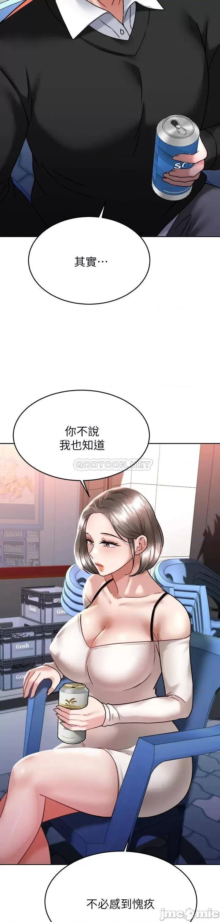 治慾师 催眠治慾师-第33话 第32页