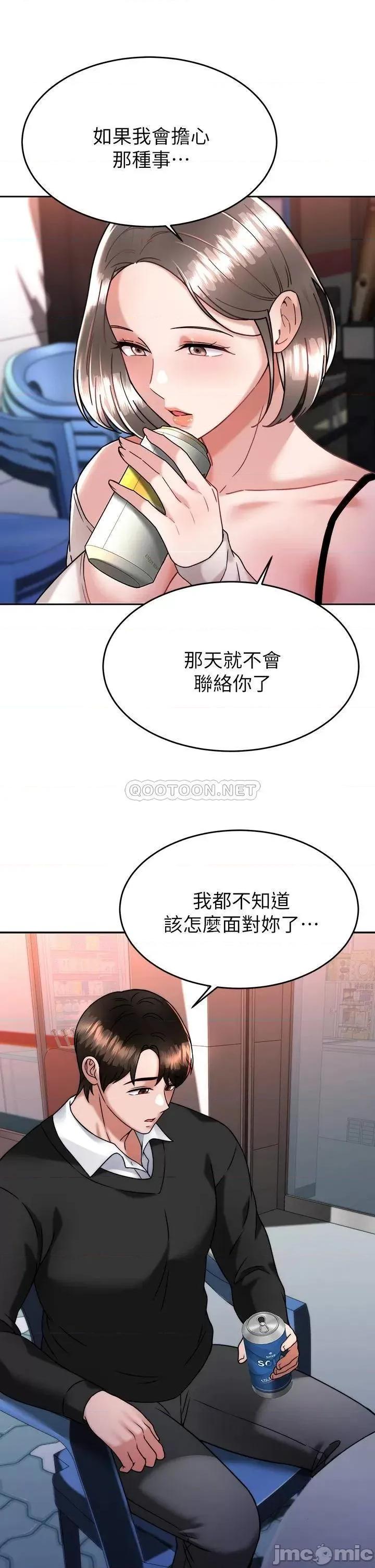 治慾师 催眠治慾师-第33话 第33页