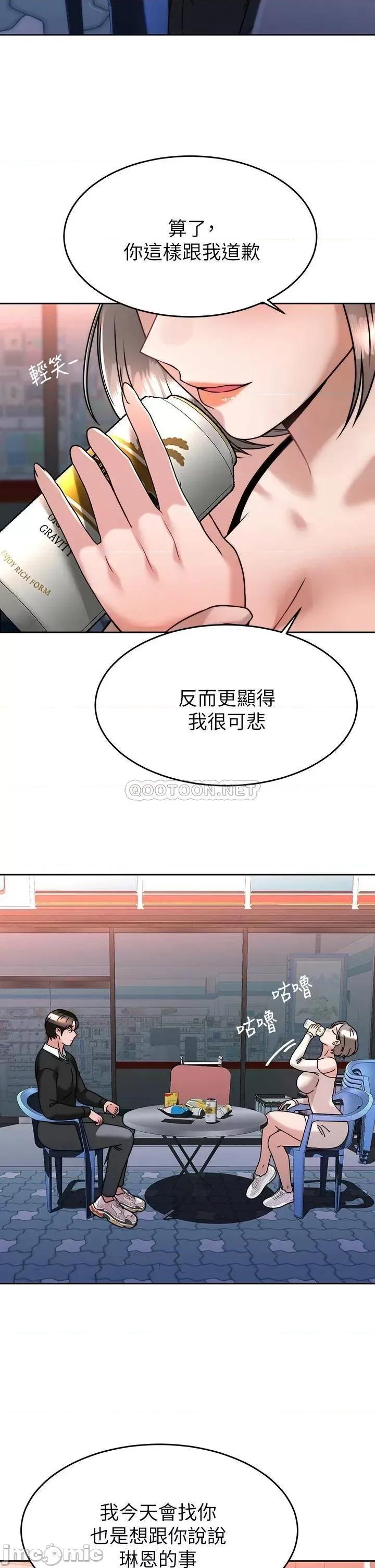 治慾师 催眠治慾师-第33话 第34页