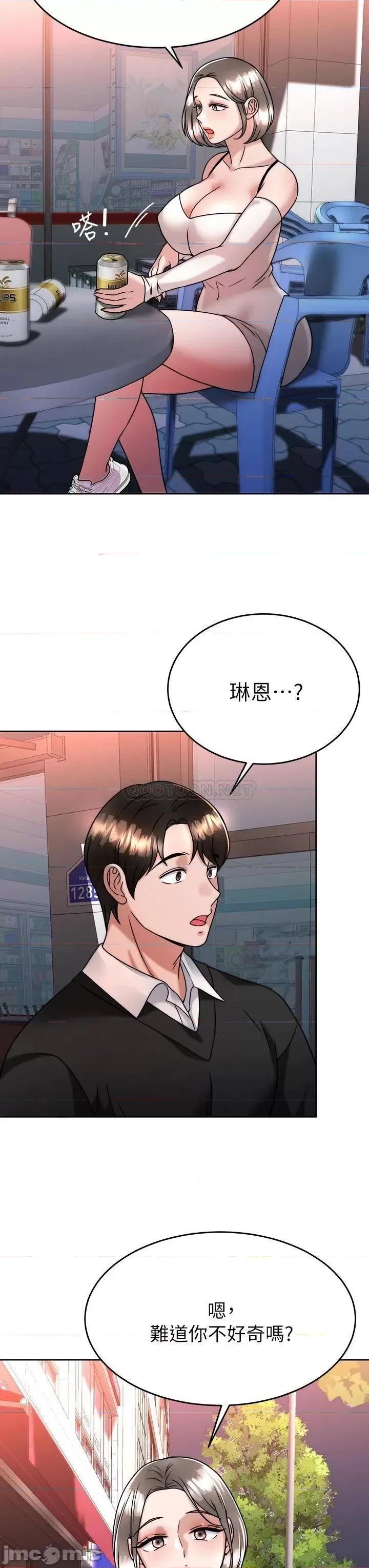 治慾师 催眠治慾师-第33话 第35页